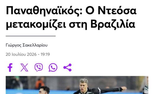 Panathinaikos manifesta interesse em Deossa, que está na mira do Vasco